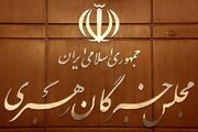 قانون انتخابات مجلس خبرگان رهبری