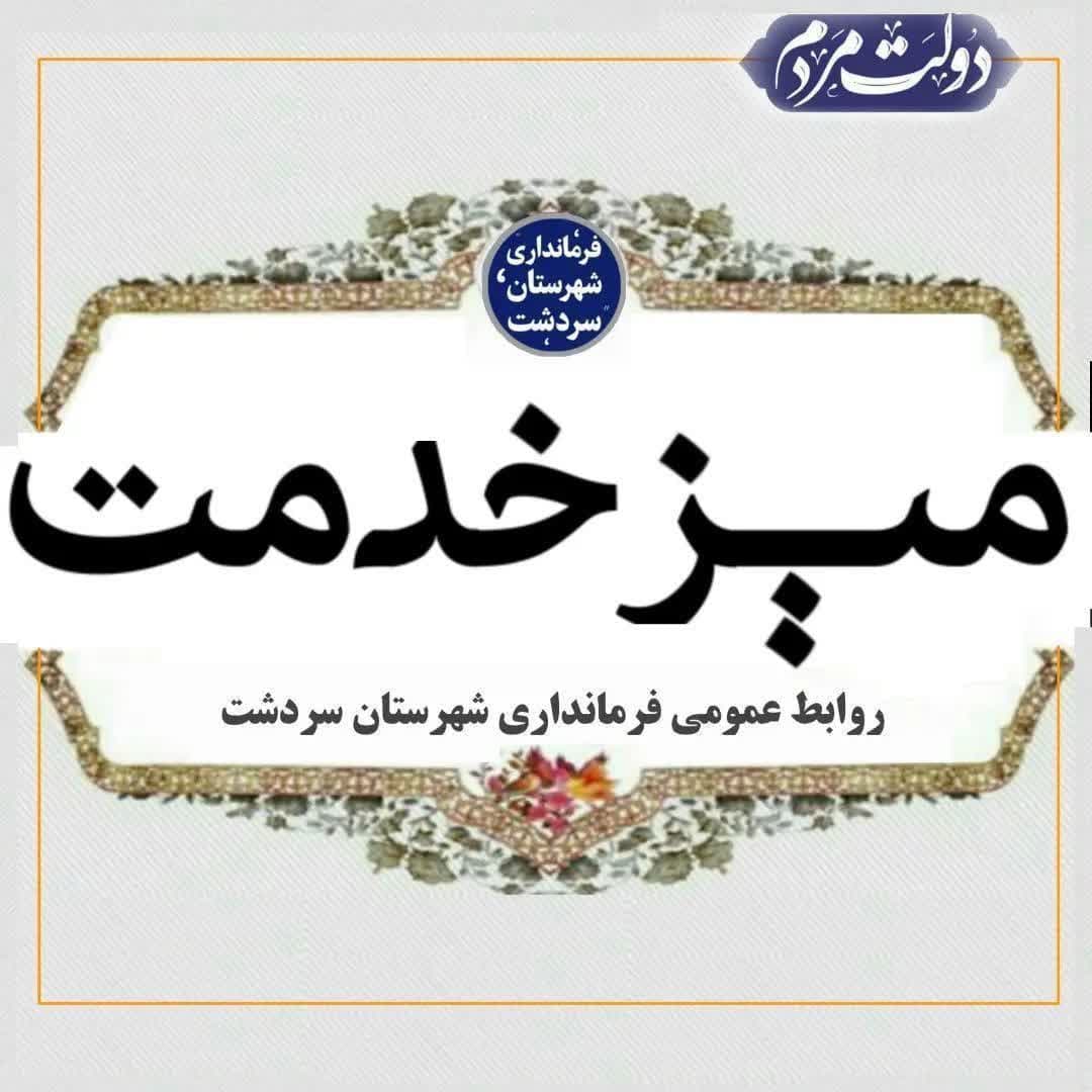 #اطلاعیه  برپایی میز خدمت در نماز جمعه شهرنلاس