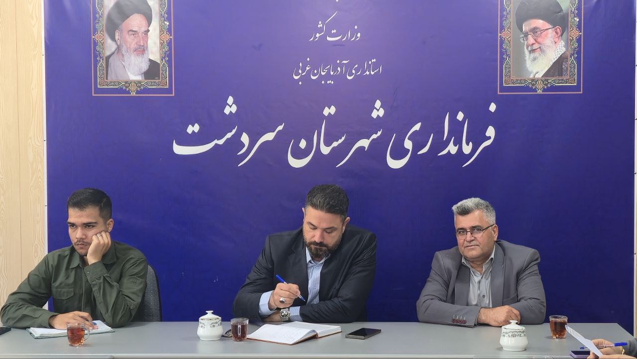 سومین جلسه شورای هماهنگی مبارزه با مواد مخدر سردشت به ریاست ریباز میرزایی فرماندار شهرستان سردشت برگزار شد